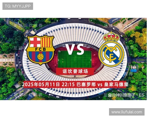 巴塞罗那关注皇家社会新星加盟